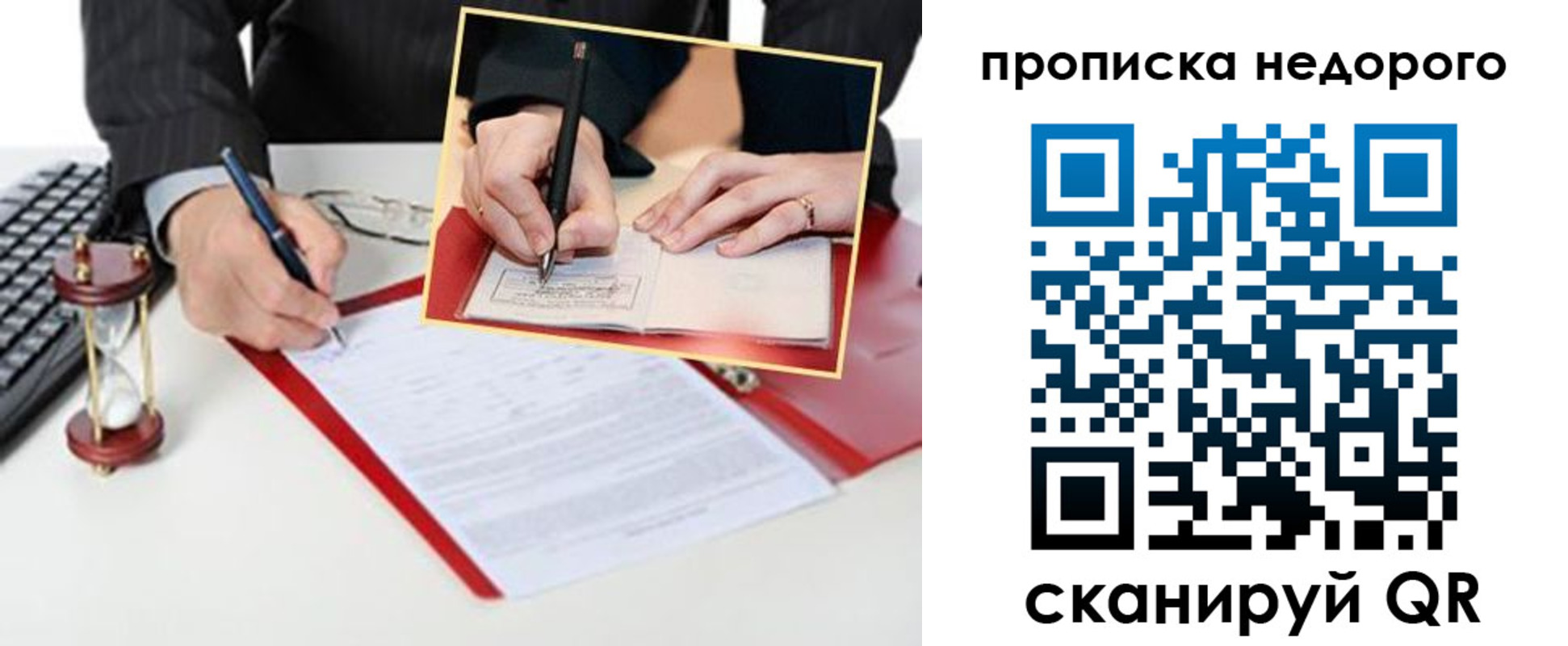 регистрация для дет. сада в Заозёрске